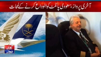 Saudi Arabia News in Urdu