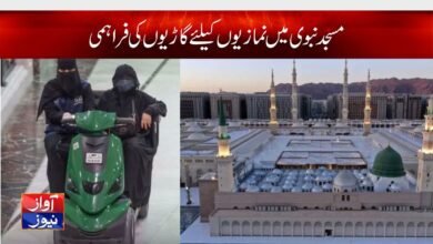 Saudi Arabia News Today in Urdu
