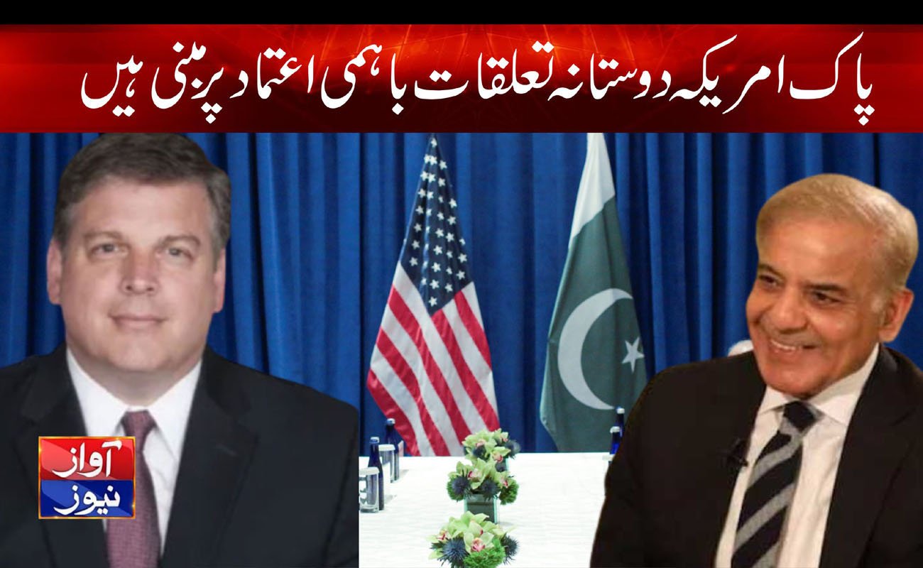 Shahbaz Sharif Latest News in Urdu