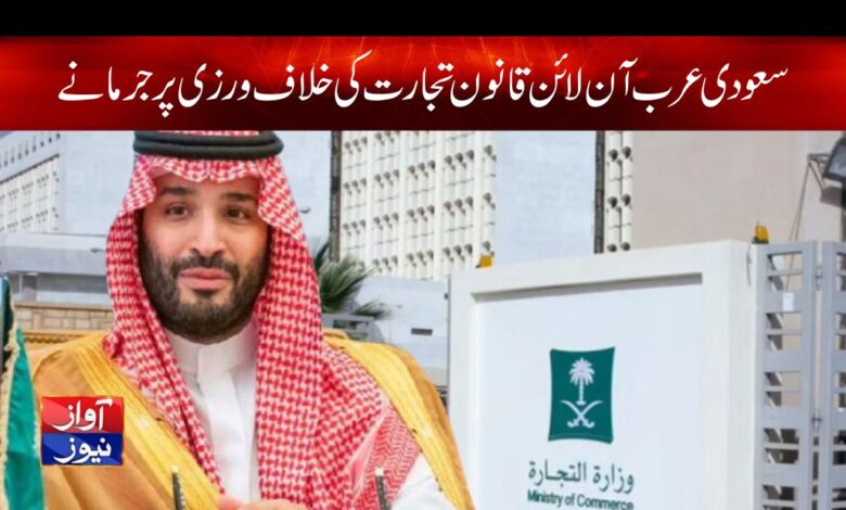 Saudi Arabia Latest News in Urdu