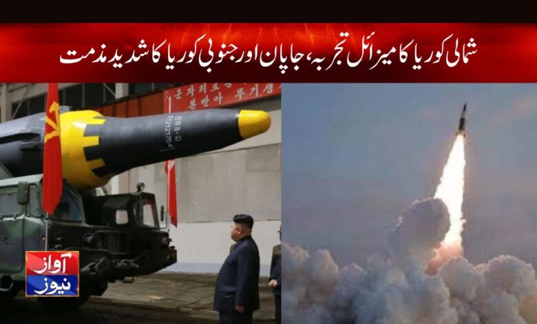 North Korea News in Urdu