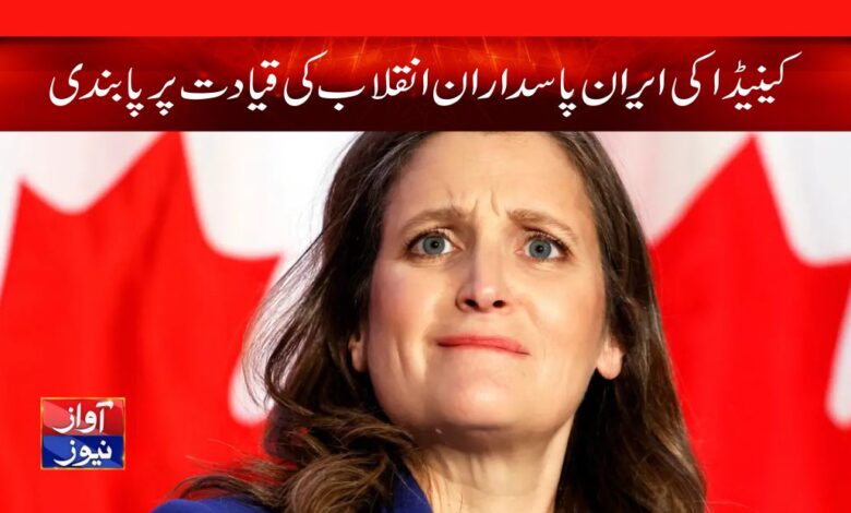 Canada Urdu News