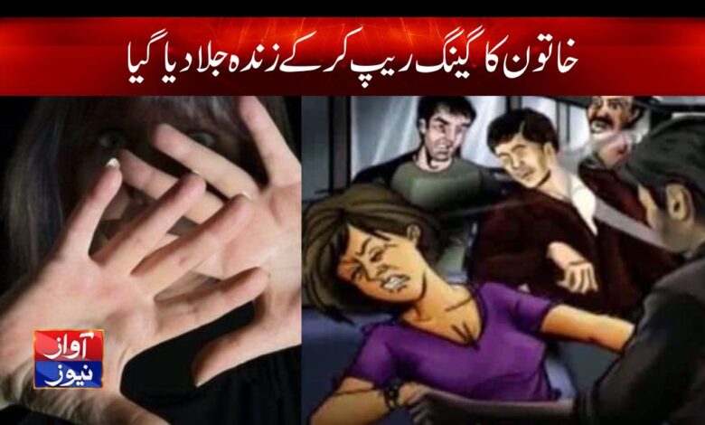 rape news in urdu
