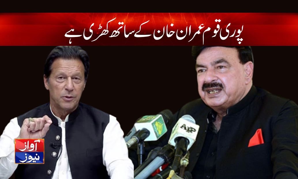 Sheikh Rasheed Latest News in Urdu