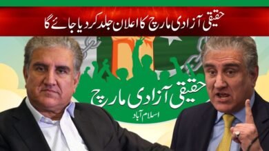 Shah Mehmood Qureshi Latest News in Urdu