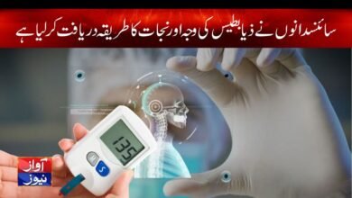 Diabetes Treatment in urdu