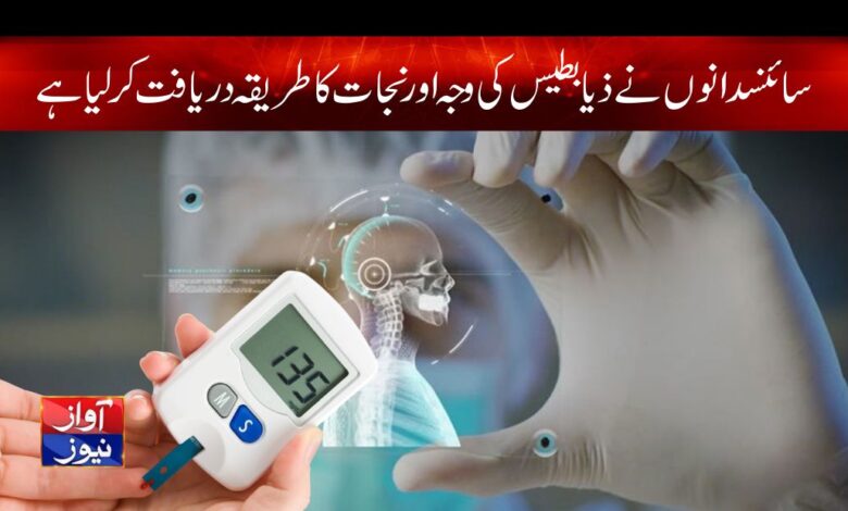 Diabetes Treatment in urdu