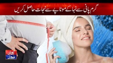 Hot Weight Loss Trick