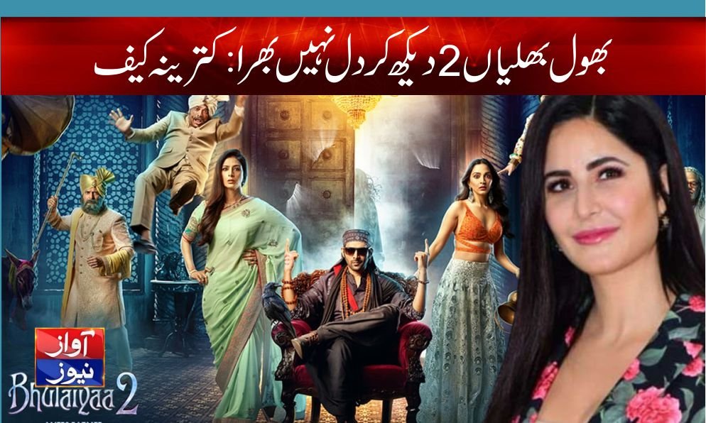 Katrina Kaif Latest News