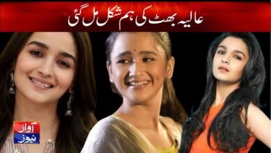 Alia Bhatt Latest News