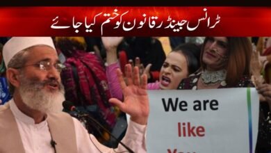 Transgender homesex News