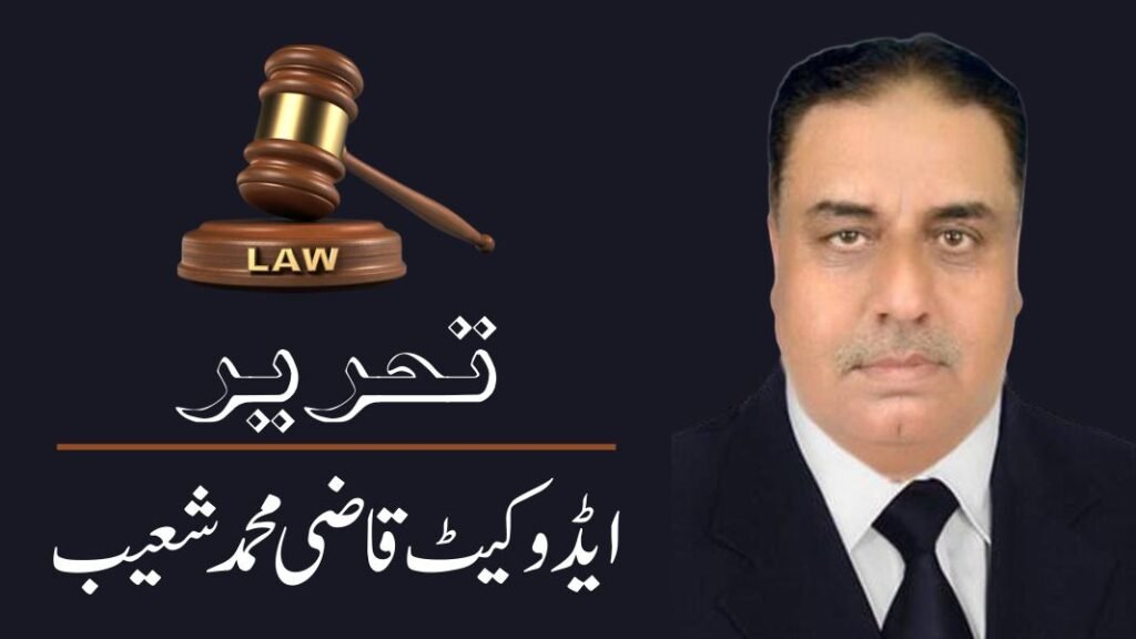 Qazi Muhammad Shoaib Column