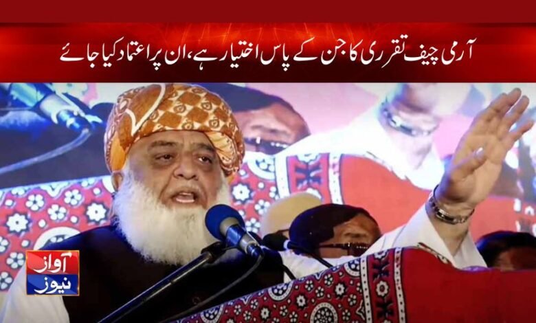 Maulana Fazal Ur Rehman