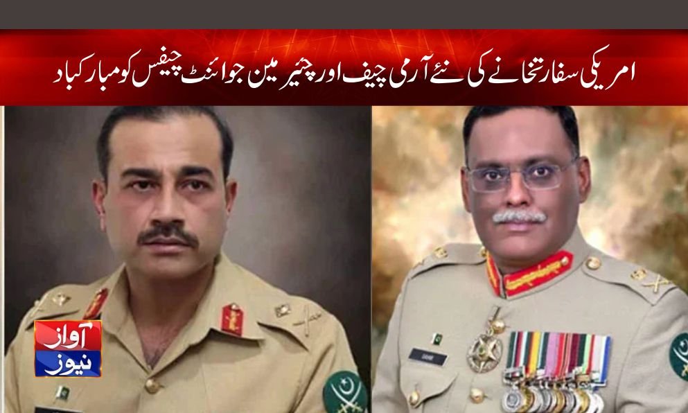 US Embassy Congratulate to New Army Chief