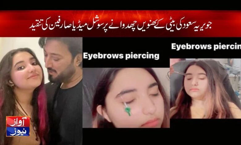 Social Media Users Critisize Jannat Saud