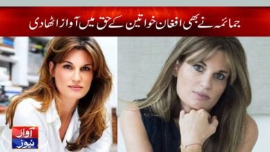 Jemima raise her voice for Afghan Women