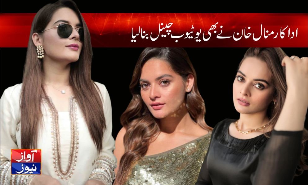 Minal Khan Create Youtube Channel