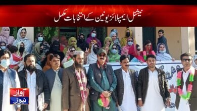 Elections of National Employees Union Completed News in Urdu