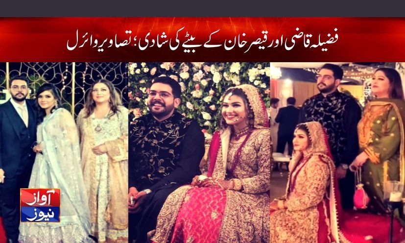Fazila Qazi Marriage Photoes Viral