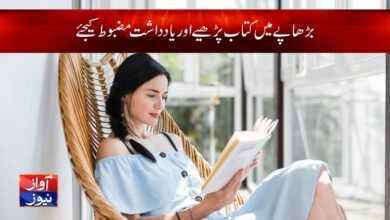 Health News in Urdu
