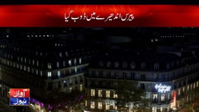 Paris News in Urdu