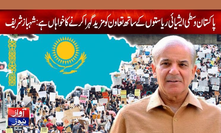 Shahbaz Sharif News in Urdu