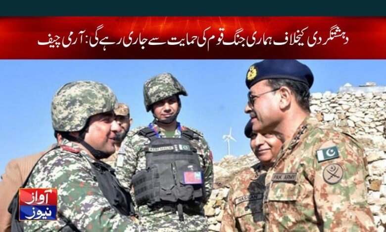 General Syed Asim Munir