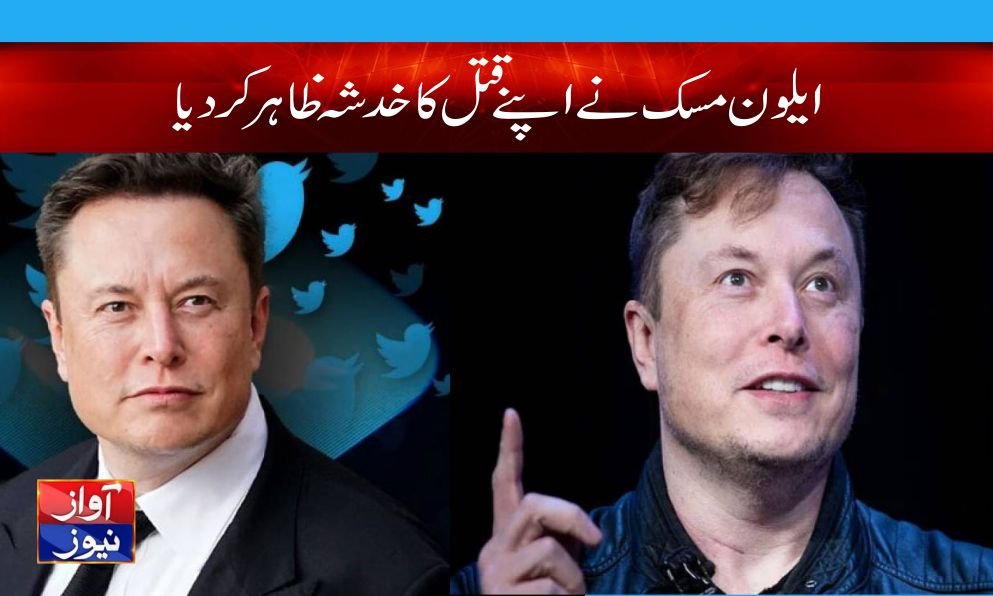 Elon Musk News in Urdu
