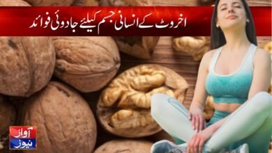 Akhrot Benefits in Urdu