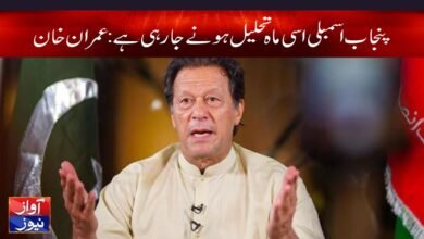 Imran Khan News Today
