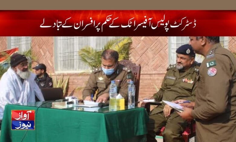 Attock Police News