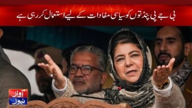 Mehbooba Mufti News