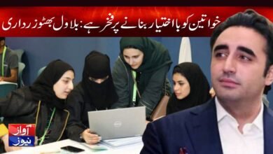 Bilawal Bhutto Zardari