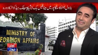 Bilawal Bhutto Zardari