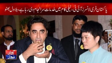 bilawal zardari bhutto