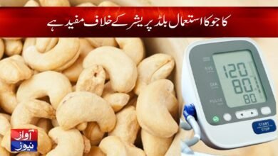 kaju benefits in urdu