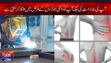 Joron Ka Dard Aur Ilaj in Urdu