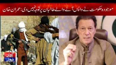 PTI Latest News in Urdu