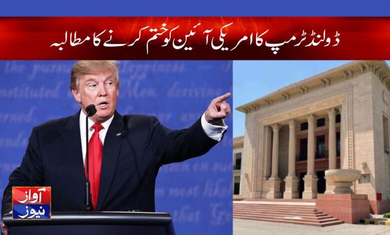 Donald Trump News in Urdu