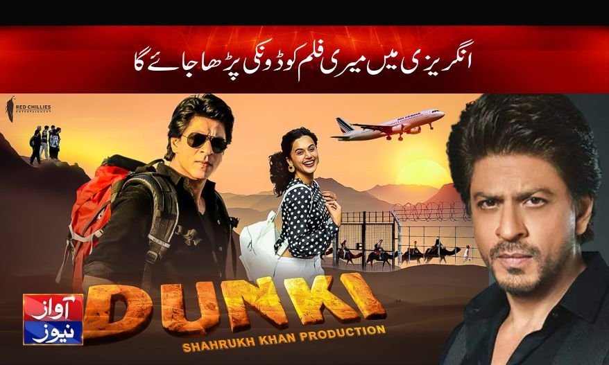 Shahrukh Khan New Movie 2022