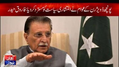 Raja Farooq Haider Khan News