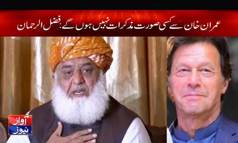 Fazlur Rehman News