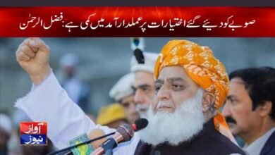 Maulana Fazlur Rehman