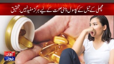 Fish oil Capsules benefits in Urdu