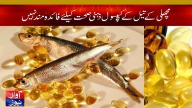Fish Oil Benefits in Urdu