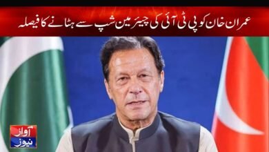 Imran Khan News