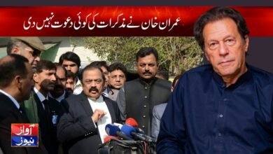 Rana Sanaullah News