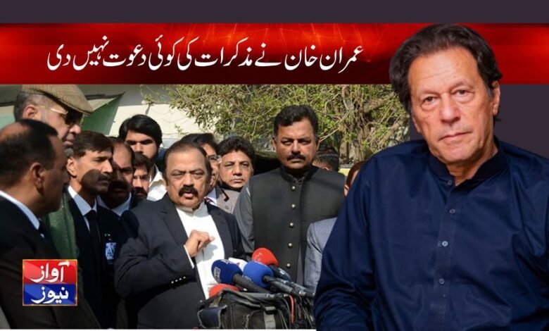 Rana Sanaullah News