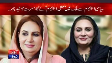 Musrat Jamshed Cheema