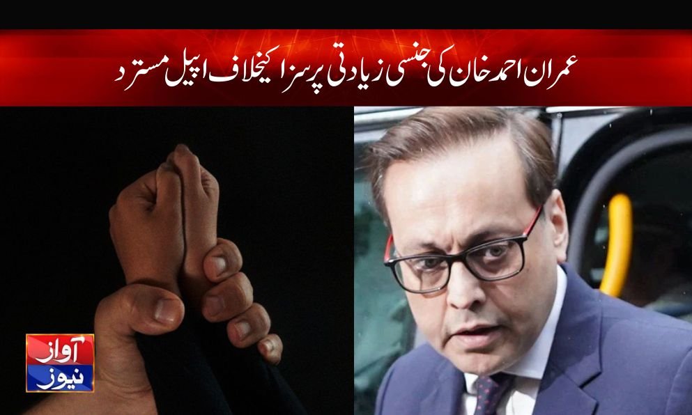 Imran Ahmed Sexual Assault